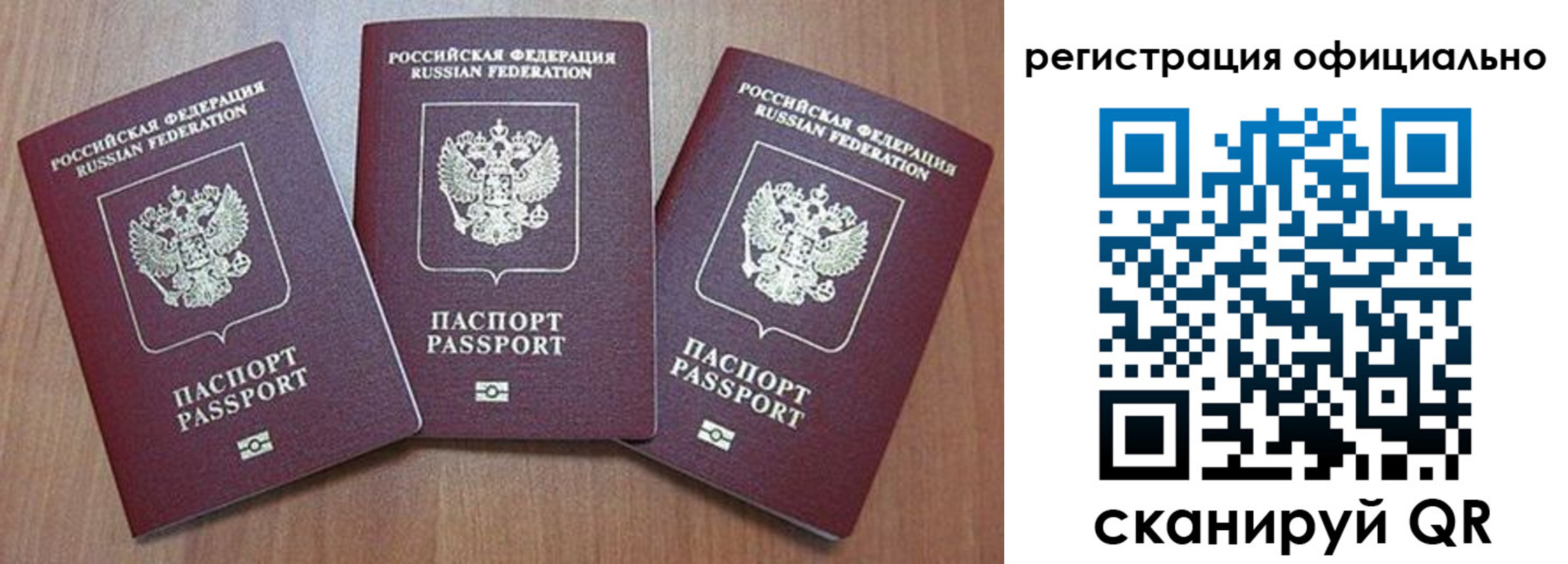 временная регистрация в Рузаевке