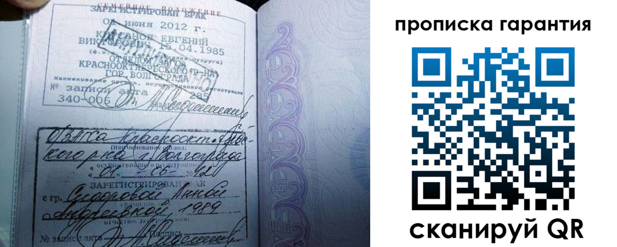 прописка в Рузаевке