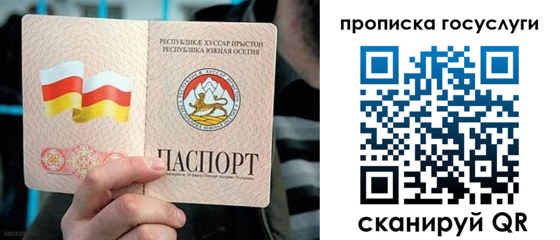 прописка для школы в Рузаевке